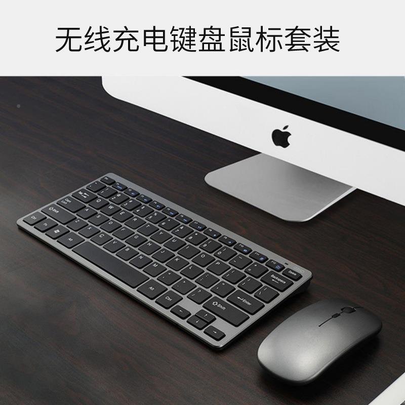 工厂现货无线充电键盘鼠