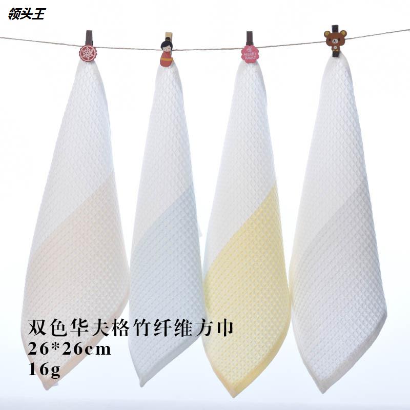 竹纤维方巾华夫格家用洗脸26*26宝宝擦手巾口水巾素色婴儿