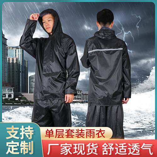 99雨衣雨裤套装反光骑行摩托车成人加厚分体防水劳保工地批发雨披