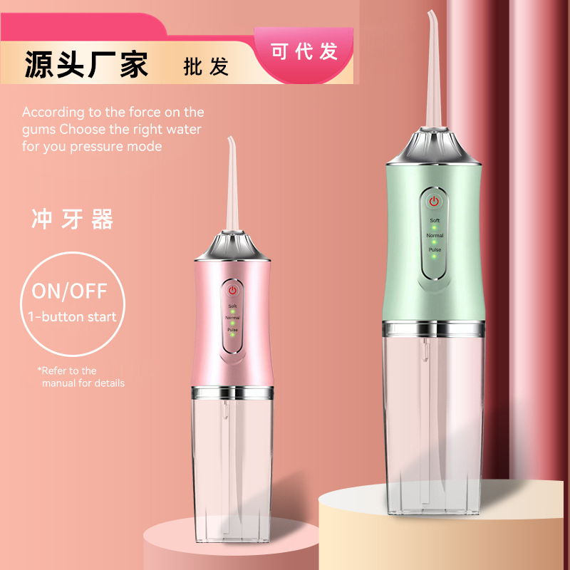 工厂电动冲牙器家用便携式水牙线洗牙仪器清洁牙齿洁牙器