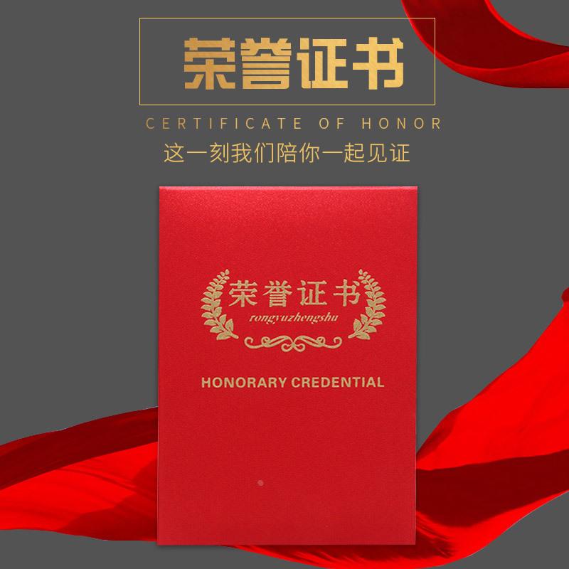 红色烫金绸缎封皮8K12K6K荣誉证书可定 做赠内页获奖证书定制