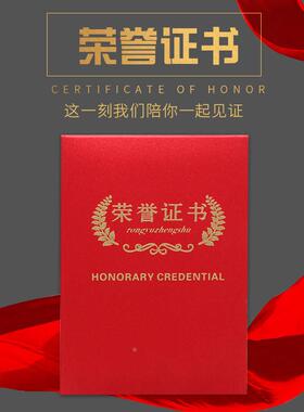 红色烫金绸缎封皮8K12K6K荣誉证书可定 做赠内页获奖证书定制