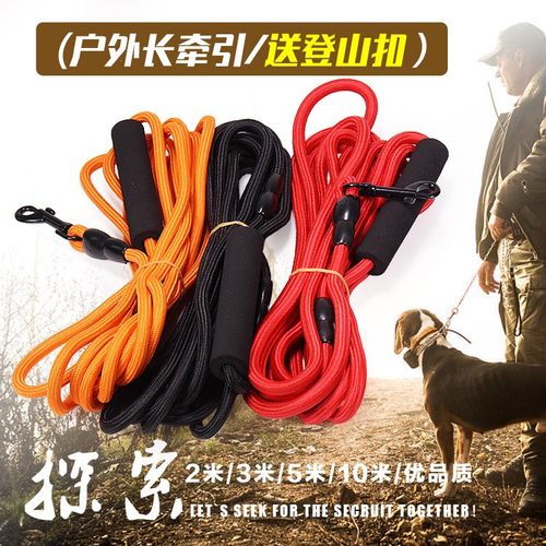 攀岩绳厂家 宠物牵引绳加粗加长3米5米10米训练专用追踪绳狗链子