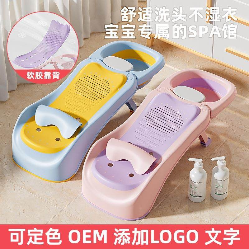 儿童洗头发躺椅用宝宝洗头椅躺着洗头床婴幼儿洗头神器洗头椅子