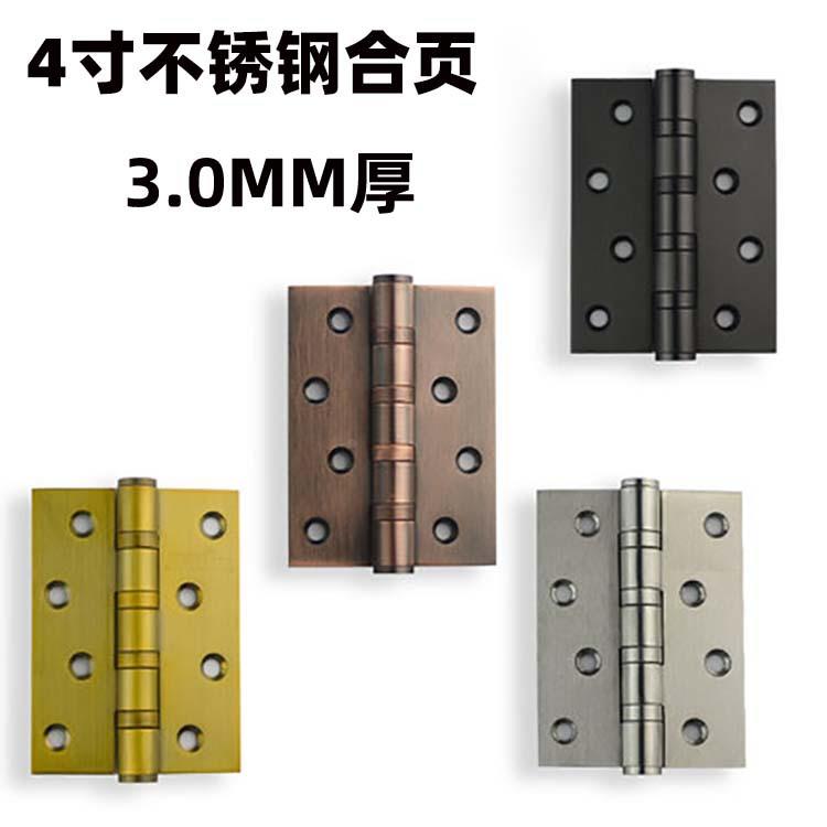 不锈钢合页 木门卧室门加厚合页 4330加厚 平开定制