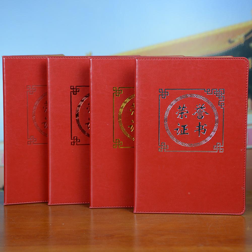 荣誉证书A4高档皮面封皮外壳皮革证书奖状烫金烫银烫红皮面证书定制