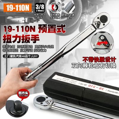 汽修轮胎预置扭力扳手机修公斤力矩扳手扭矩快速棘轮套筒扳手工具