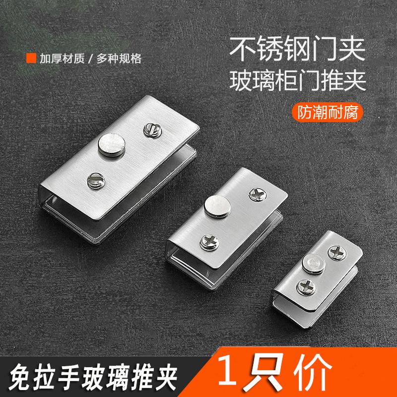橱柜展示柜门推夹加厚玻璃门推夹不锈钢玻璃上下合页柜子门夹定制