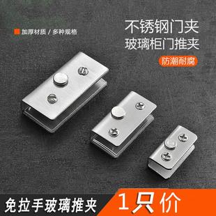 橱柜展示柜门推夹加厚玻璃门推夹不锈钢玻璃上下合页柜子门夹定制