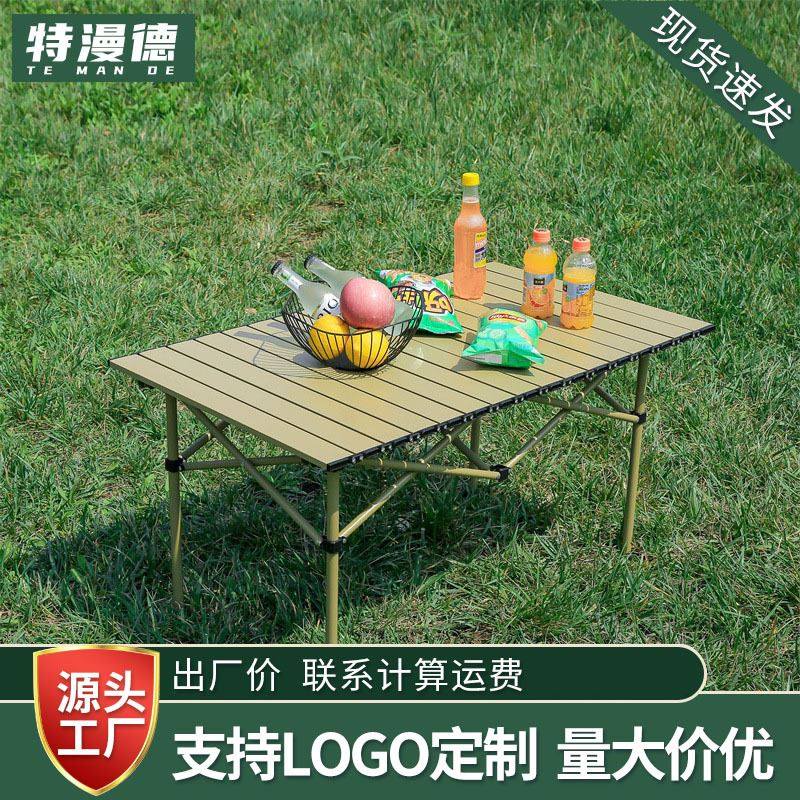 特漫德碳钢蛋卷桌户外露营折叠桌子便携式烧烤桌野营折叠蛋卷餐桌