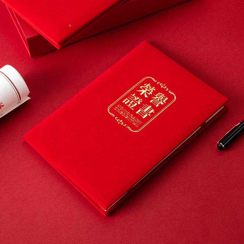 绒面加厚绒布12K8K荣誉证书A4内芯加厚红色高档绒布荣誉证书定制