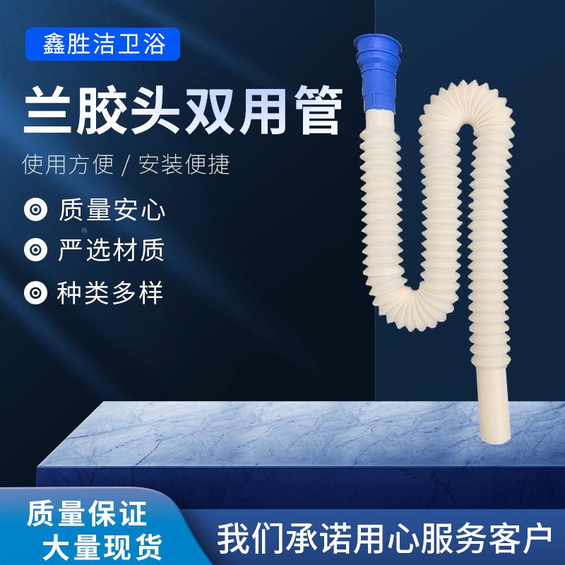兰胶头双用管 下水器连接管白色胶头无钢丝伸宿管定制