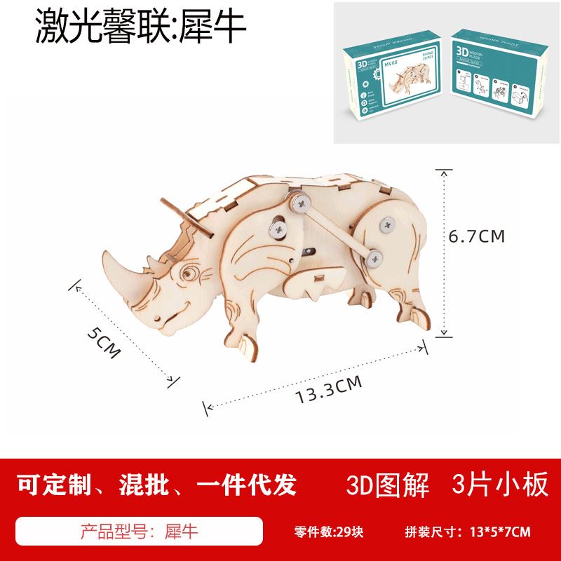 3D木制拼图玩具爆走萌宠儿童DIY发条玩具拼装自动走路动物