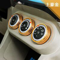 適用于勁炫空調(diào)旋鈕圈 藍瑟 EX/Galant Fortis空調(diào)旋鈕鋁金圈