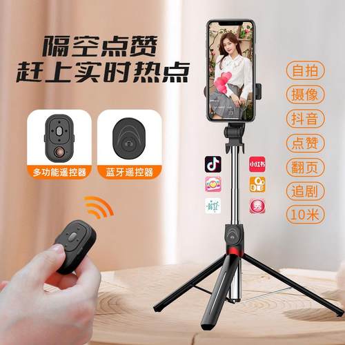 1.7m手机自拍杆抖音直播一体