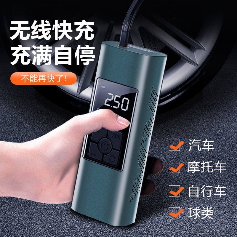 车载充气泵无线充电篮球电动车汽车便携式打气泵