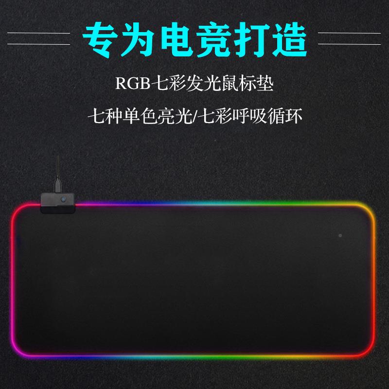 发光鼠标垫超大电竞动漫