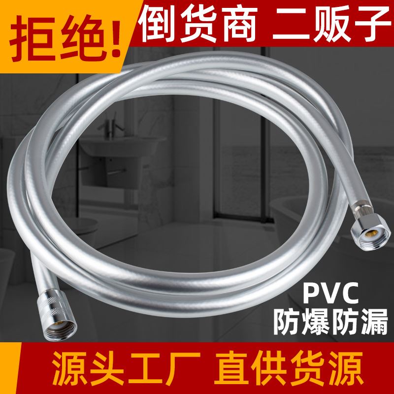 5层花洒软管热水器淋浴器软管配件淋雨浴室喷头洗澡水管