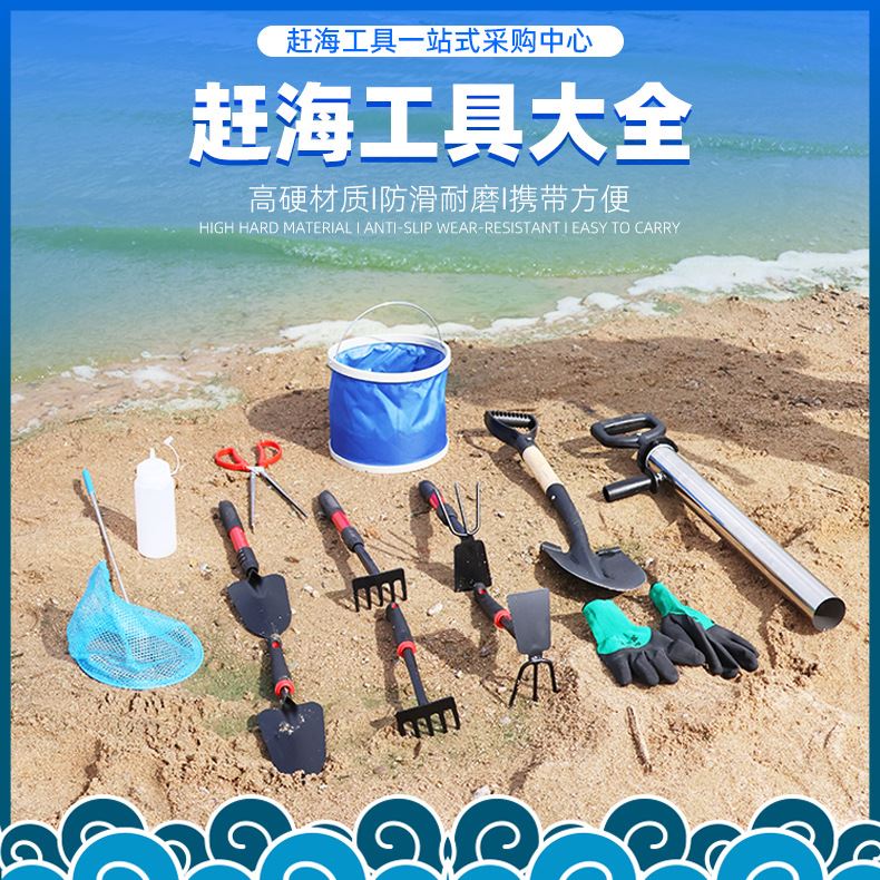 赶海工具套装大全赶海工具神器儿螃蟹就夹子 童赶海工具赶海铲子