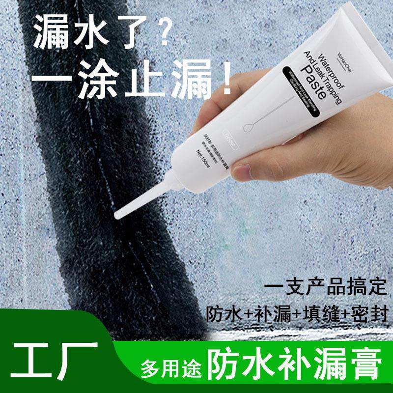 AA防水补漏膏屋顶防水补漏自喷式涂料裂缝漏水堵漏外墙防水王定制,基础建材,防水补漏用品,淘宝优惠券,粉丝福利购,淘宝优惠卷