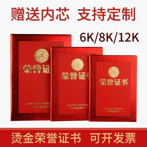 直供荣誉证书 奖章证书聘书结业证书 A4证书外壳内芯定制