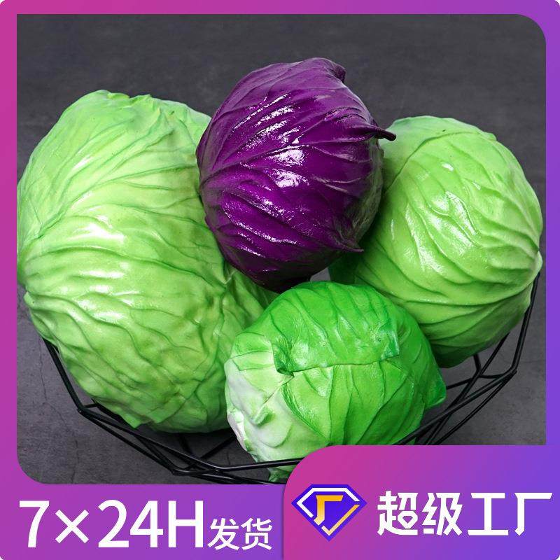 厂家仿真白菜模型假蔬卷
