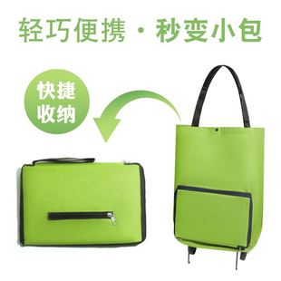 轮子包包超市买菜购物车折叠购物车家用便携拖小拉车购物袋