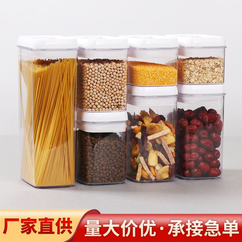 长方形易扣罐7件套五谷杂粮收纳罐厨房保鲜盒透明密封多种规格