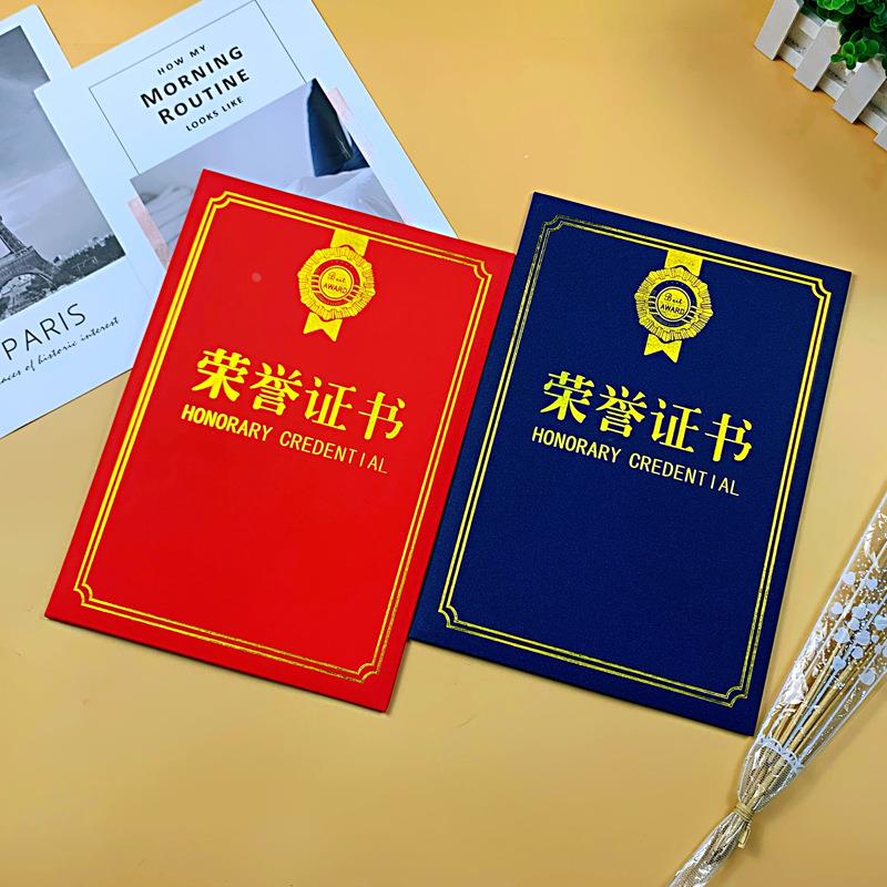 A4单片式荣誉证书珠光面奖状内芯打印硬面竖款结业股权创意聘书套定制