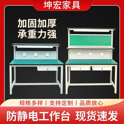 仓库电商打包台工作桌检验维修带抽屉挂板多功能车间防工作台