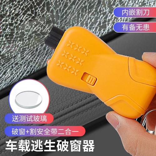 车载破窗器 多功能迷你逃生锤车用救生锤带灯一秒破窗 汽车安全锤