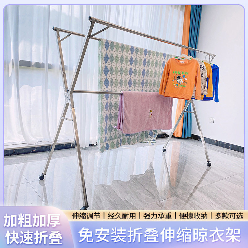 落地不锈钢晾衣架阳台X型户外折叠伸缩晒衣架室内挂衣架