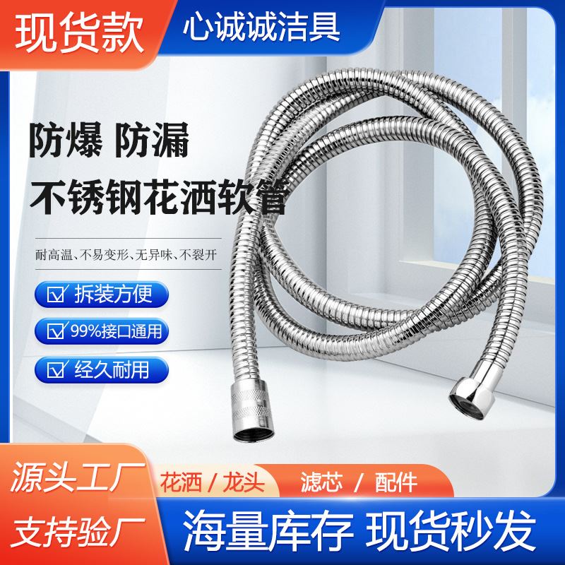 不锈钢淋浴管淋浴软管花洒软管大双扣软管 卫浴配件1.5米