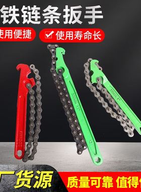 铸铁链条扳手 红色绿色12寸15寸9寸换机油机滤芯工具拆装工具