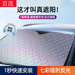 车载太阳挡防晒隔离遮阳用品140 车用前窗镭射前挡 70汽车遮阳挡