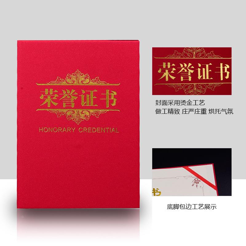 烫金证书 磨砂珠光特种纸荣誉证书结业证书聘书外壳定制6k8K12K定制