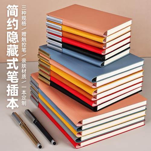 现货商务带笔A5笔记本子刻字办公学生日记B5记事本A6印制logo定制