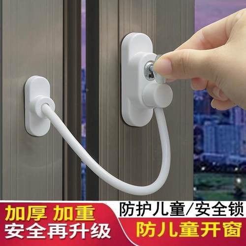窗锁儿童安全锁高层坠楼防护推拉限位器窗户锁外推平开防盗窗锁扣
