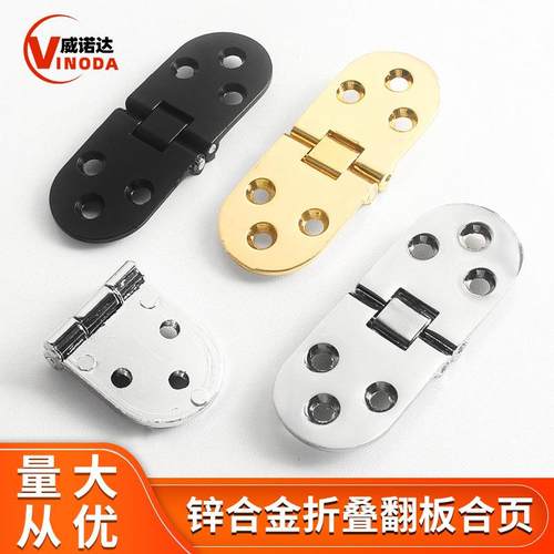 桌面翻板合页锌合金翻版暗藏铰 台板翻版铰链合页折叠门180度合页