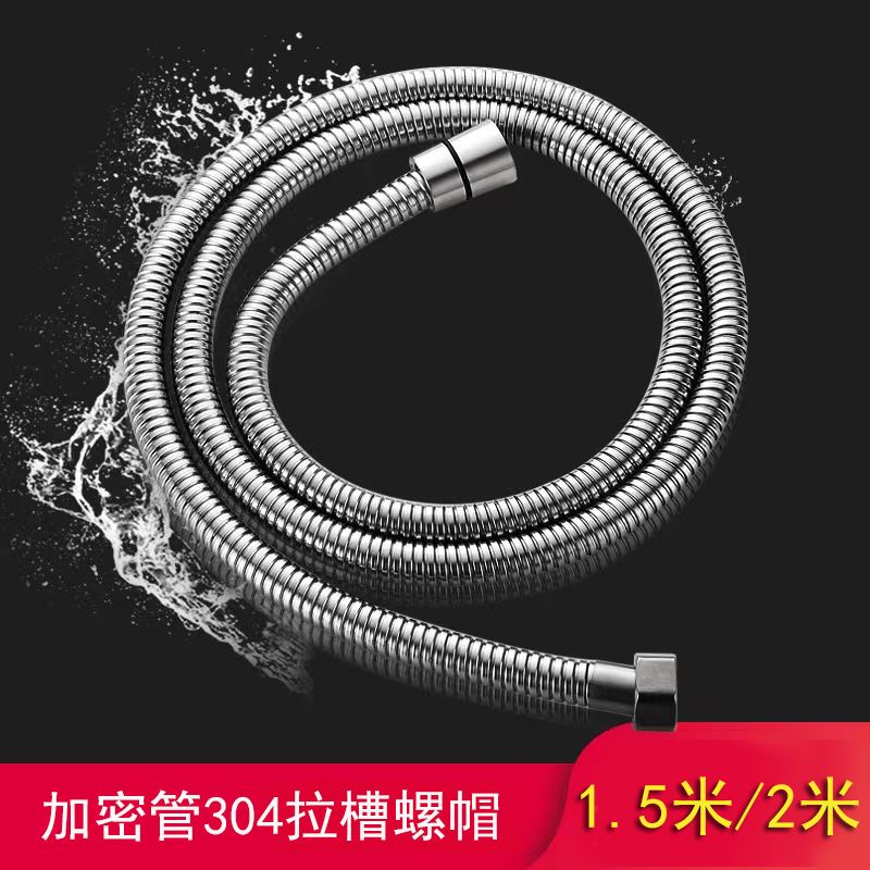不锈钢螺帽花洒进水管1.5/2米淋浴管莲蓬头洗澡喷头加密连接管