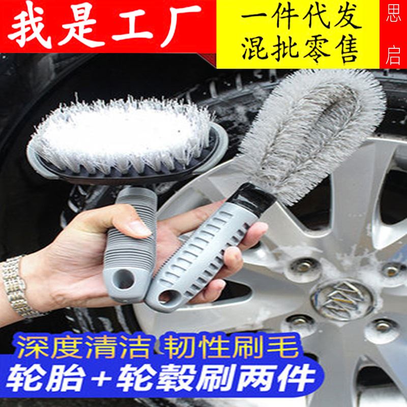 专业汽车轮毂刷洗车工具轮胎刷软毛清洁小刷子车用钢圈刷清洁用品