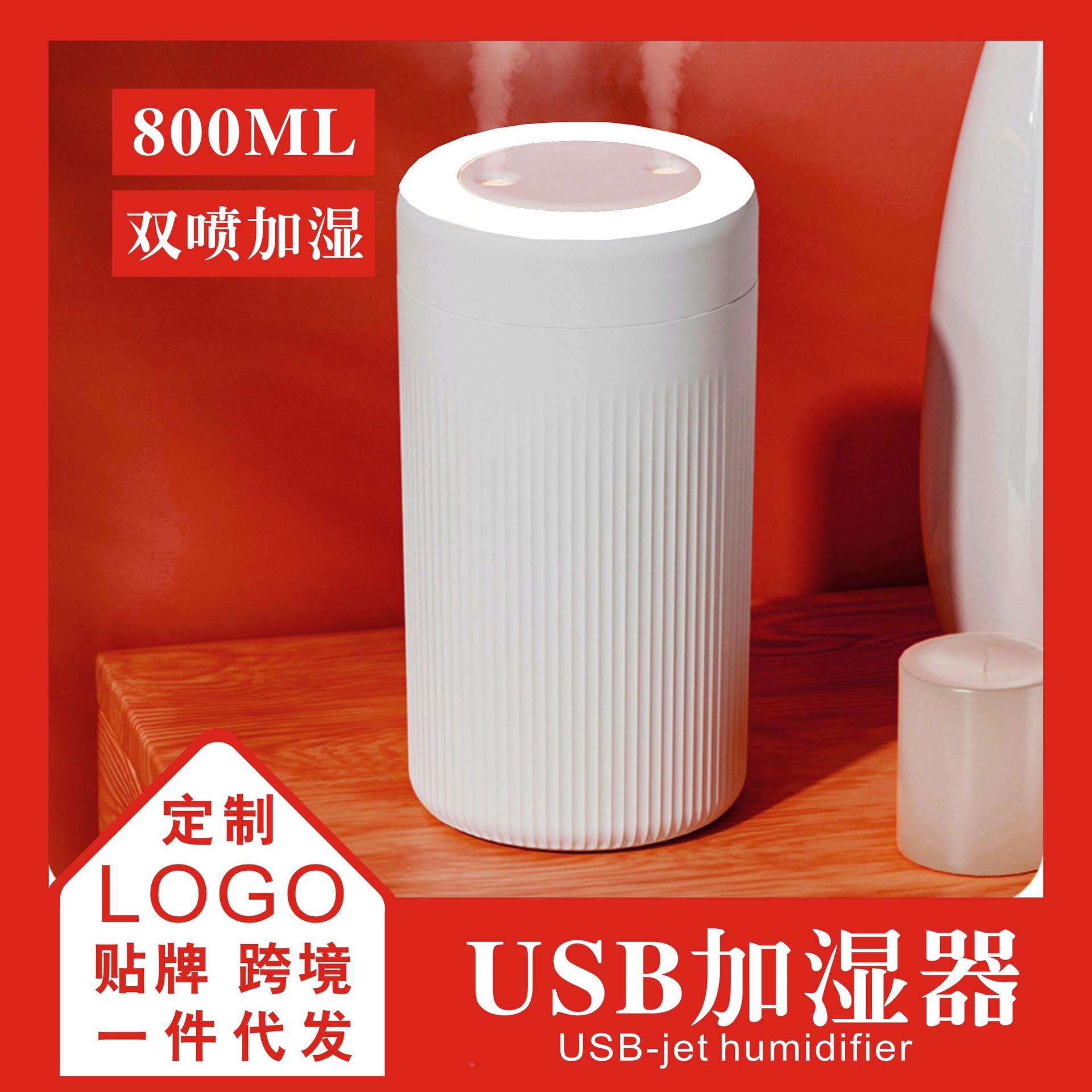2025新款双喷加湿器大容量800ML 家用办公加湿器 USB车载加湿器定