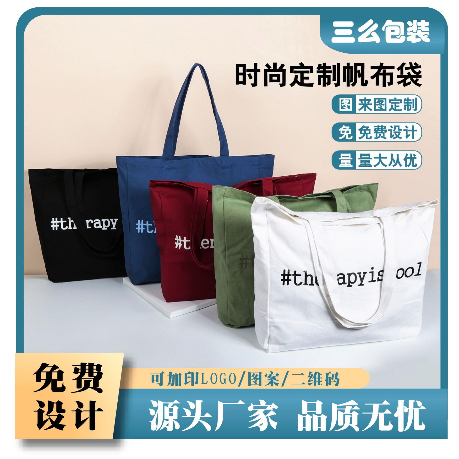 帆布袋创意棉布包礼品广告购物袋色空白学生补习背包定制