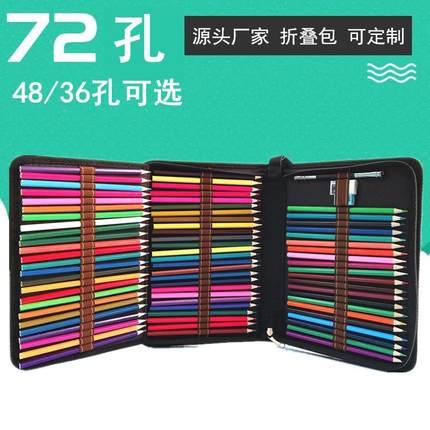 对折包笔帘铅笔袋折叠包学生文具包36/48/72孔美术绘画收纳包笔帘定制