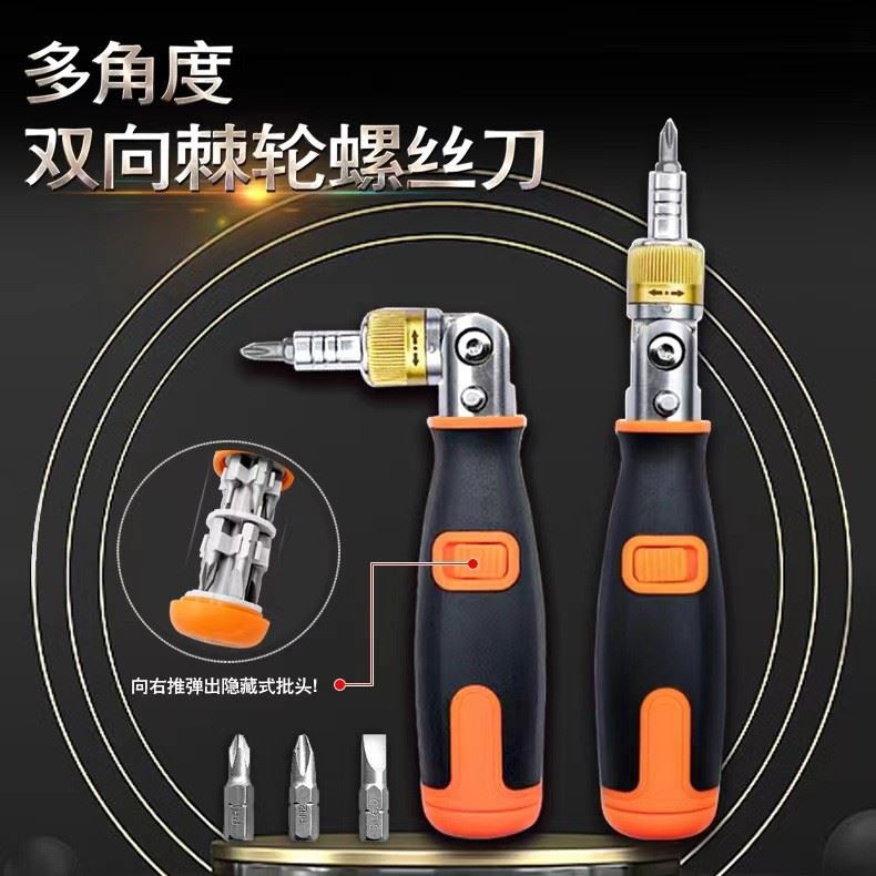 10合1棘轮螺丝刀180°拐角棘轮螺丝刀套装一字十字U型Y型多用工具