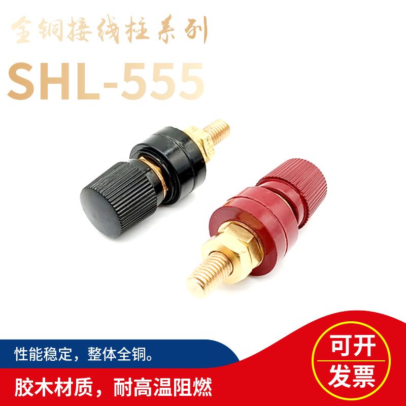 全铜接线柱JS-555 接地柱M8*50MM 逆变器 配件电力接线端子8MM