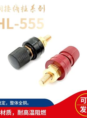全铜接线柱JS-555 接地柱M8*50MM 逆变器 配件电力接线端子8MM