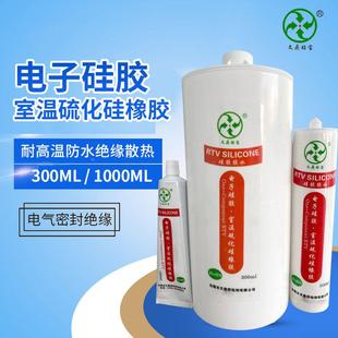 704电子硅酮胶硅橡胶密封粘接防水绝缘散热电子元 件固定胶定制