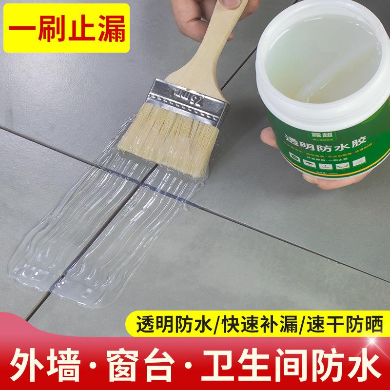 外墙透明防水胶卫生间漏水免砸砖专用胶补漏防漏浴室胶水材料涂料