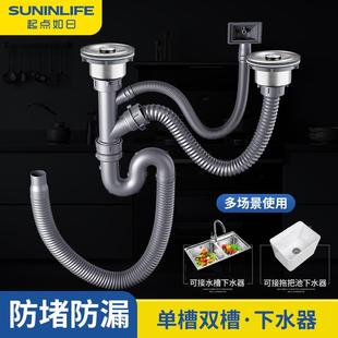 厨房洗菜盆下水管配件水槽单双槽水池下水器洗碗槽防臭排水管套装
